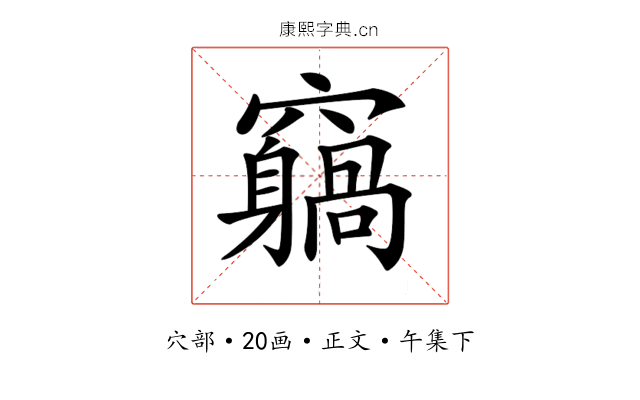 𥨵
