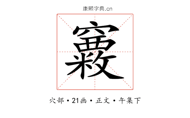 𥩂