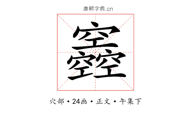 𥩌