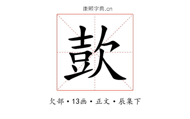 㰻