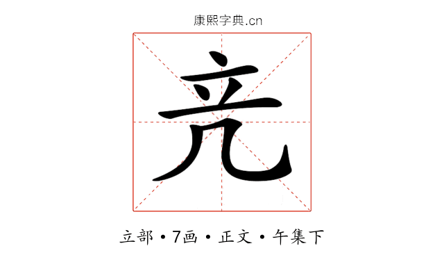 𥩕