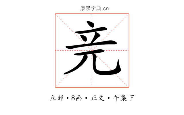 𥩗