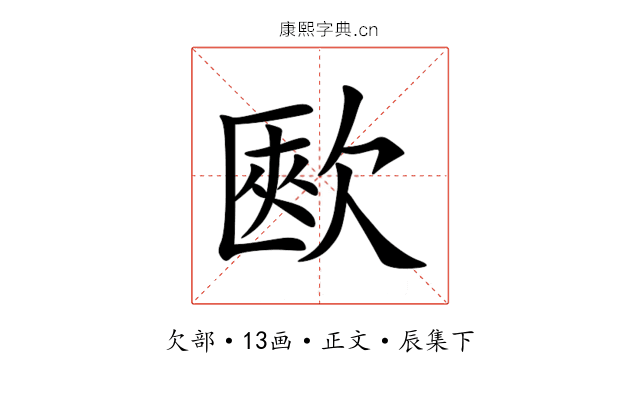 㰼