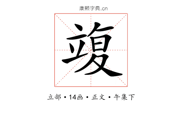 𥪚