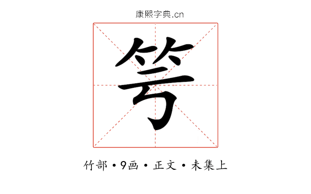 𥫡