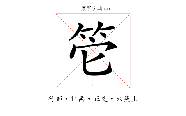 𥬌
