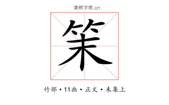 𥬎