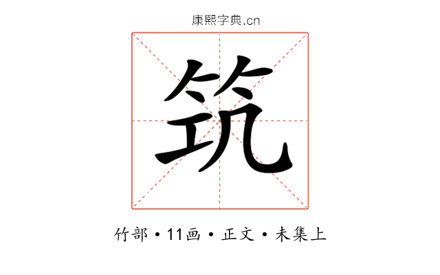 𥬑