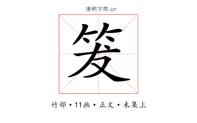 𥬒