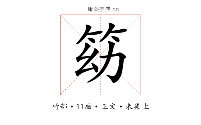 𥬓