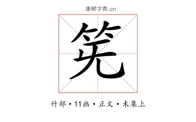 𥬗