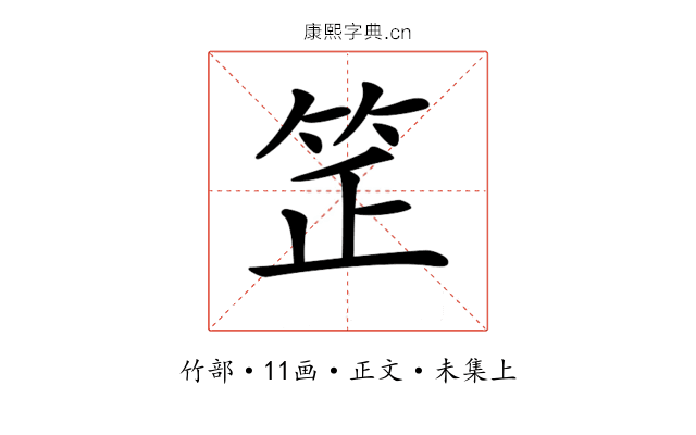 𥬛
