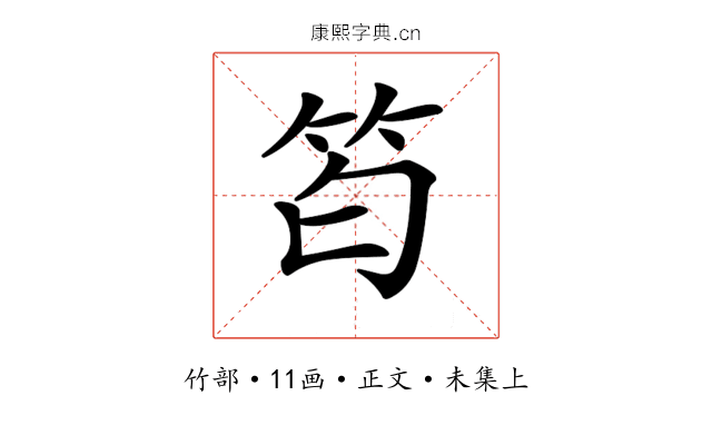 𥬜