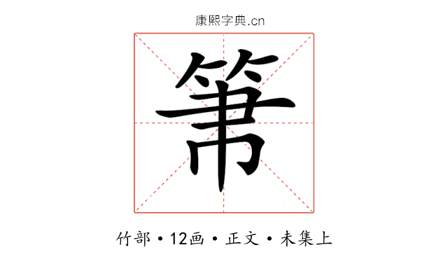 𥬬