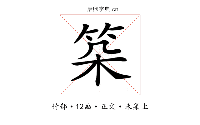 𥬲