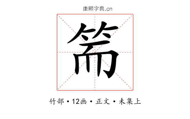 𥬵