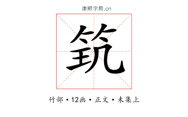 𥬶