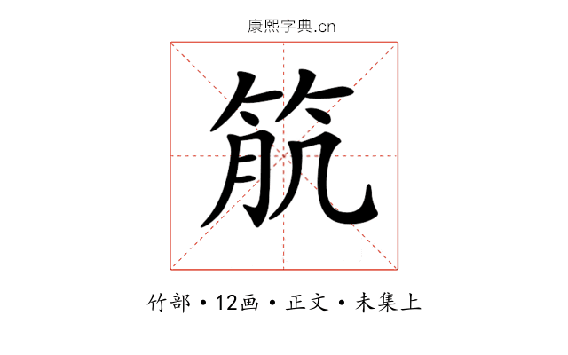 𥬾