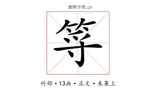 𥭐