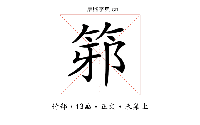 𥭕