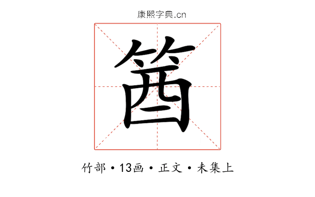 𥭛