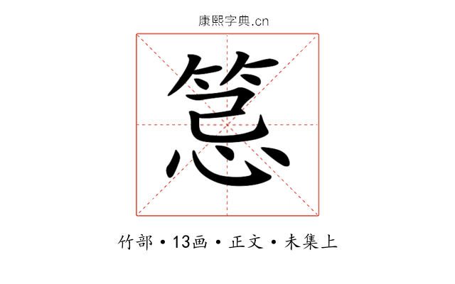 𥭜