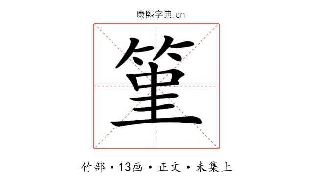 𥭤