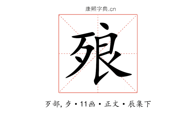 㱢