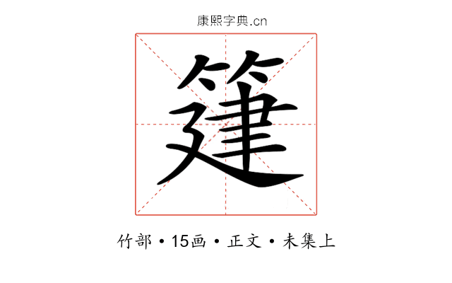 𥯦
