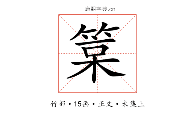 𥯲