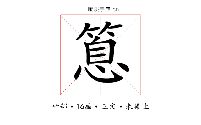 𥰝