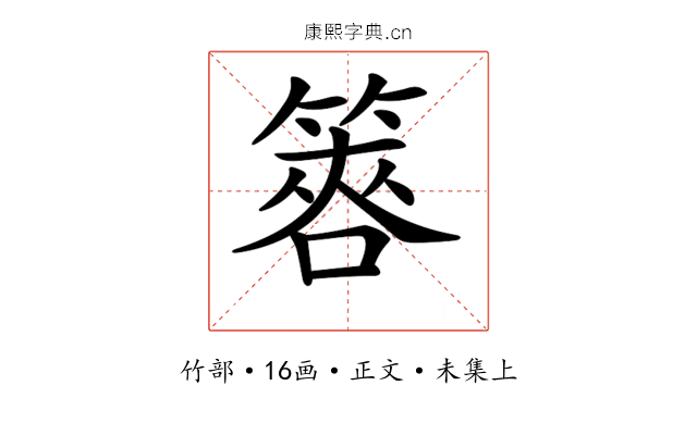 𥰫