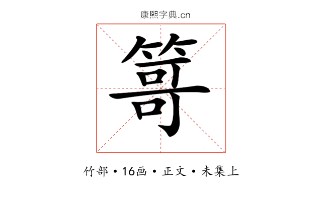 𥰯