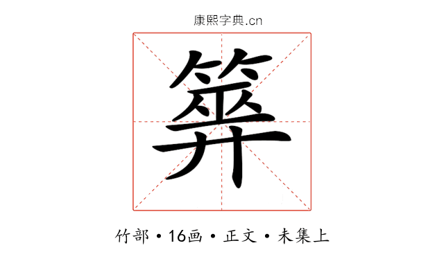 𥰰