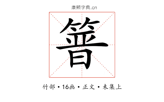 𥰸
