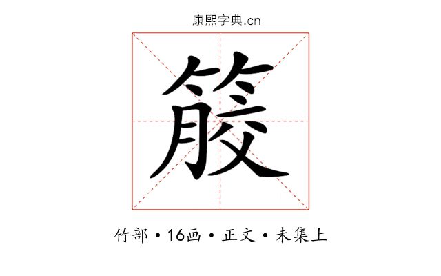 𥰹