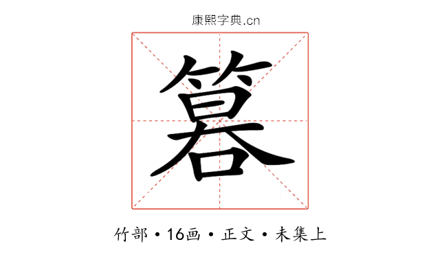 𥰻