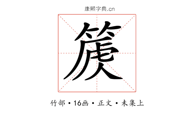 𥰽