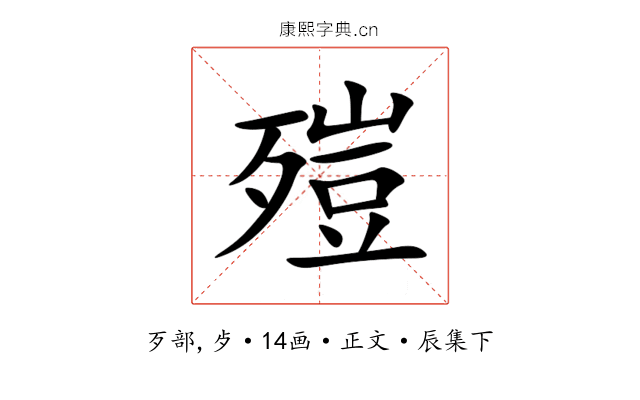㱯