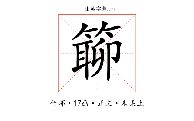 𥲊