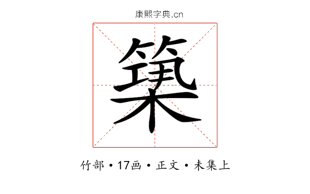 𥲒