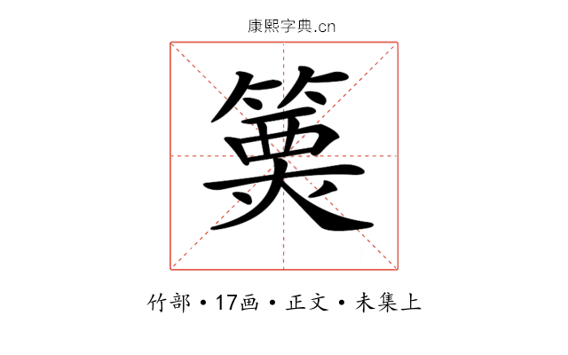 𥲦