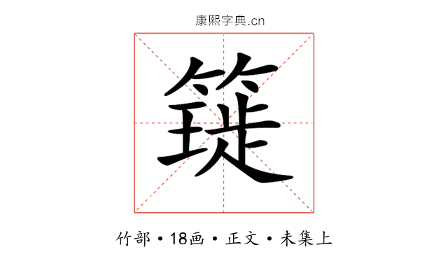 𥳧