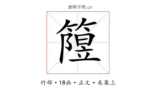 𥳲