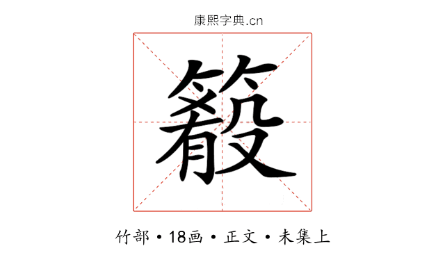 𥳴