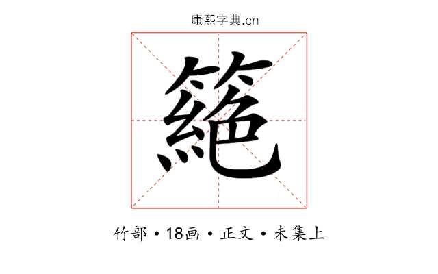 𥳵