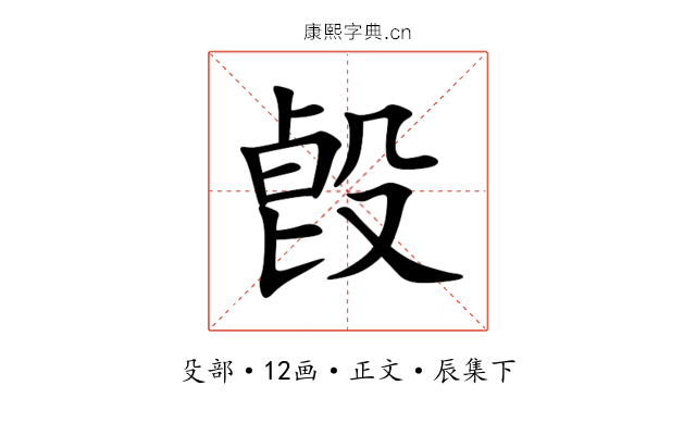 㲃