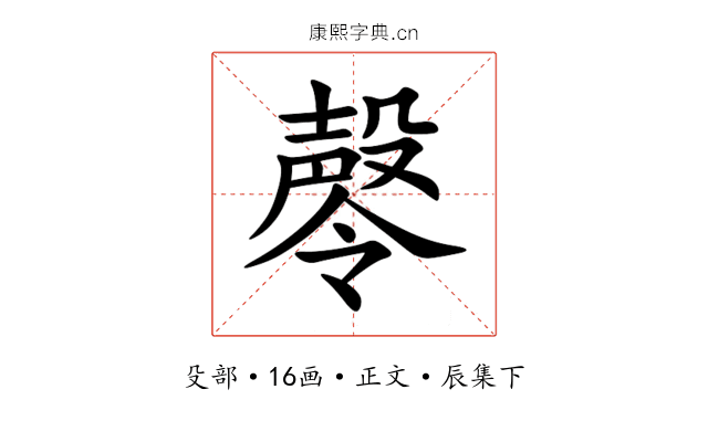 㲆