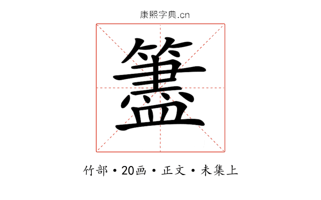 𥵧