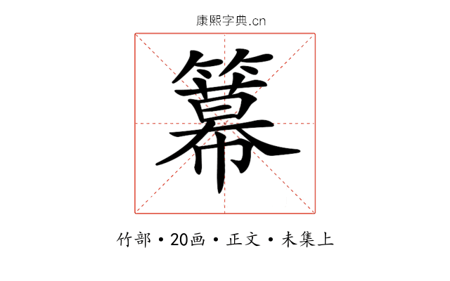 𥵵